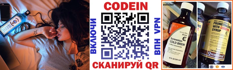 Кодеиновый сироп Lean напиток Lean (лин)  Купить где  Череповец 