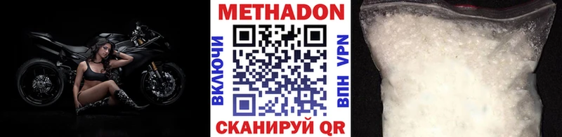 Купить где  Череповец  МЕТАДОН белоснежный 
